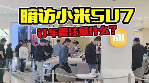 小米su7最新爆料视频,性能与设计双升级,颠覆想象! 第2张 小米su7最新爆料视频,性能与设计双升级,颠覆想象! 第2张