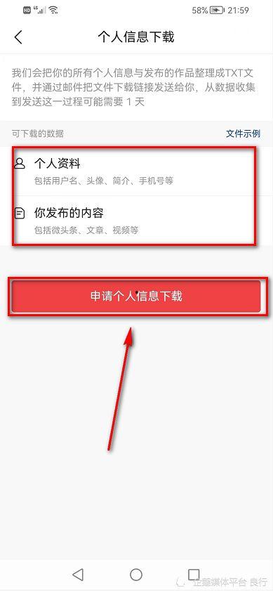 今日头条短信爆料,揭秘娱乐圈惊天大事件！  第3张