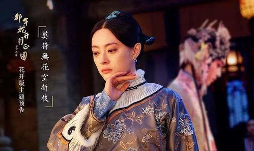 那年花月正圆在线观看,穿越时空的浪漫传奇 第1张 那年花月正圆在线观看,穿越时空的浪漫传奇 第1张